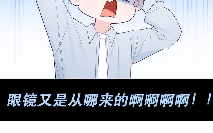 妖怪混圈指南 - 第111话 暖心小天使 - 第6张图