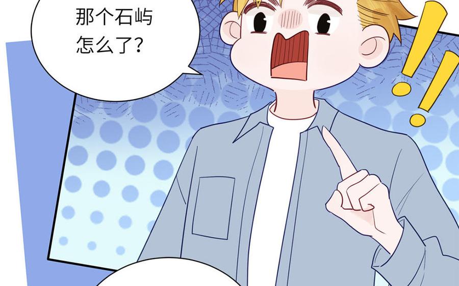 妖怪混圈指南 - 第111话 暖心小天使 - 第51张图