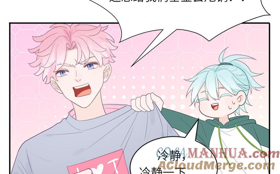 妖怪混圈指南 - 第111话 暖心小天使 - 第16张图