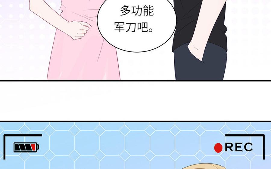 妖怪混圈指南 - 第111话 暖心小天使 - 第63张图