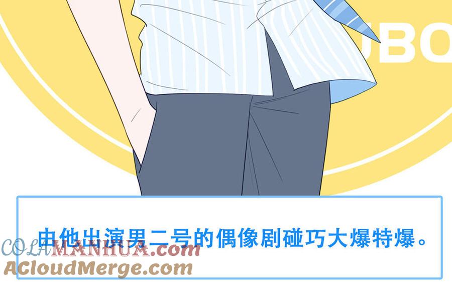 妖怪混圈指南 - 第111话 暖心小天使 - 第31张图