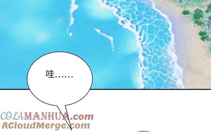 妖怪混圈指南 - 第111话 暖心小天使 - 第73张图