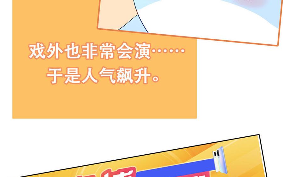 妖怪混圈指南 - 第111话 暖心小天使 - 第33张图