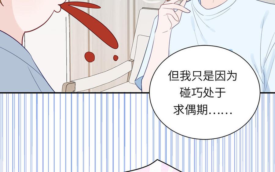 妖怪混圈指南 - 第111话 暖心小天使 - 第57张图