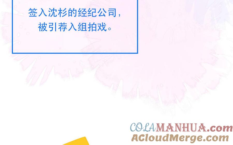 妖怪混圈指南 - 第111话 暖心小天使 - 第28张图