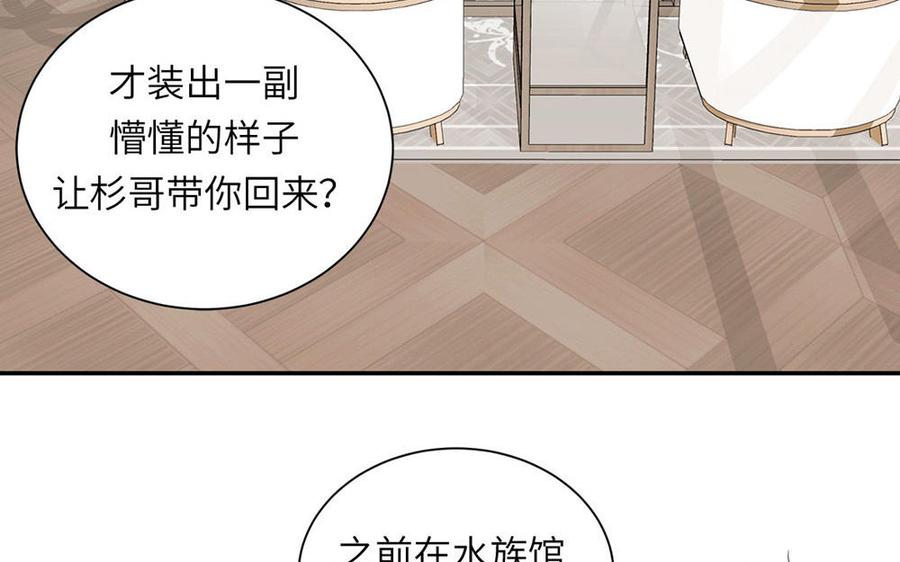 妖怪混圈指南 - 第111话 暖心小天使 - 第11张图