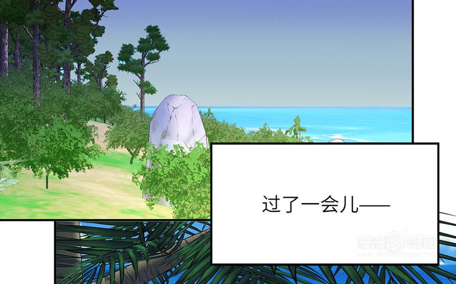 妖怪混圈指南 - 第112话 尾巴被发现了！ - 第45张图