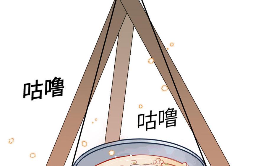 妖怪混圈指南 - 第112话 尾巴被发现了！ - 第23张图