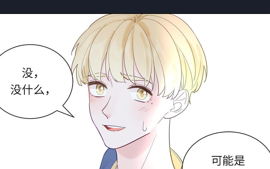 妖怪混圈指南 - 第112话 尾巴被发现了！ - 第38张图