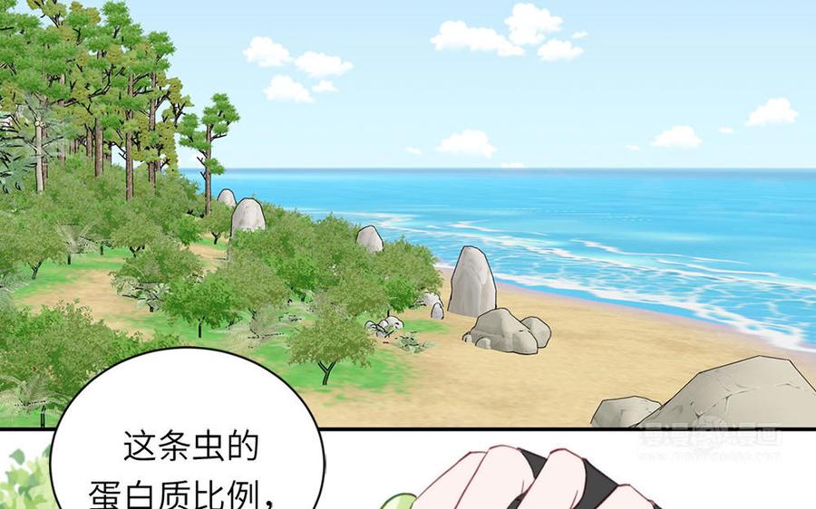 妖怪混圈指南 - 第112话 尾巴被发现了！ - 第15张图