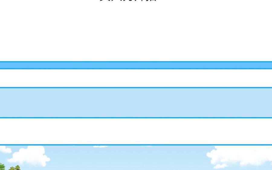 妖怪混圈指南 - 第112话 尾巴被发现了！ - 第14张图