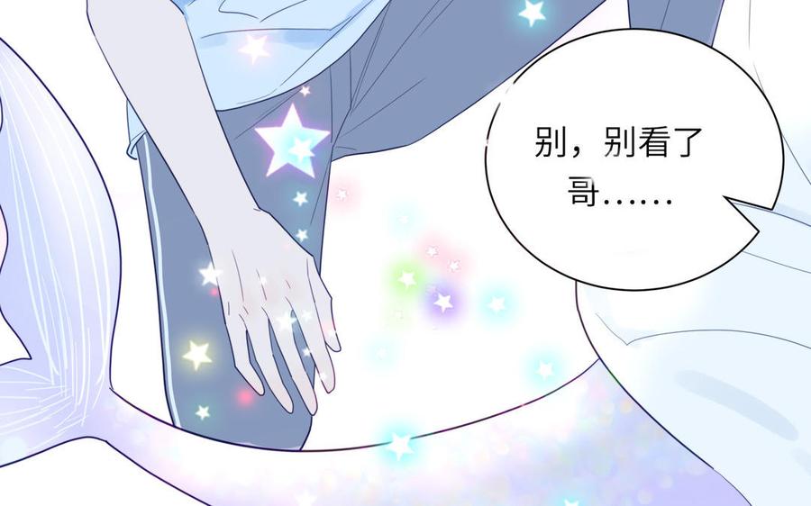 妖怪混圈指南 - 第112话 尾巴被发现了！ - 第69张图