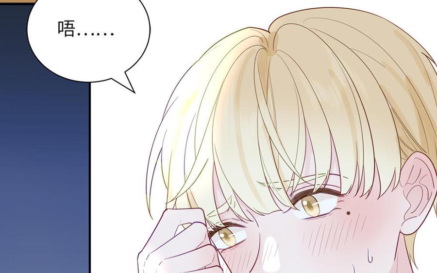 妖怪混圈指南 - 第112话 尾巴被发现了！ - 第30张图