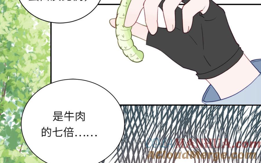 妖怪混圈指南 - 第112话 尾巴被发现了！ - 第16张图