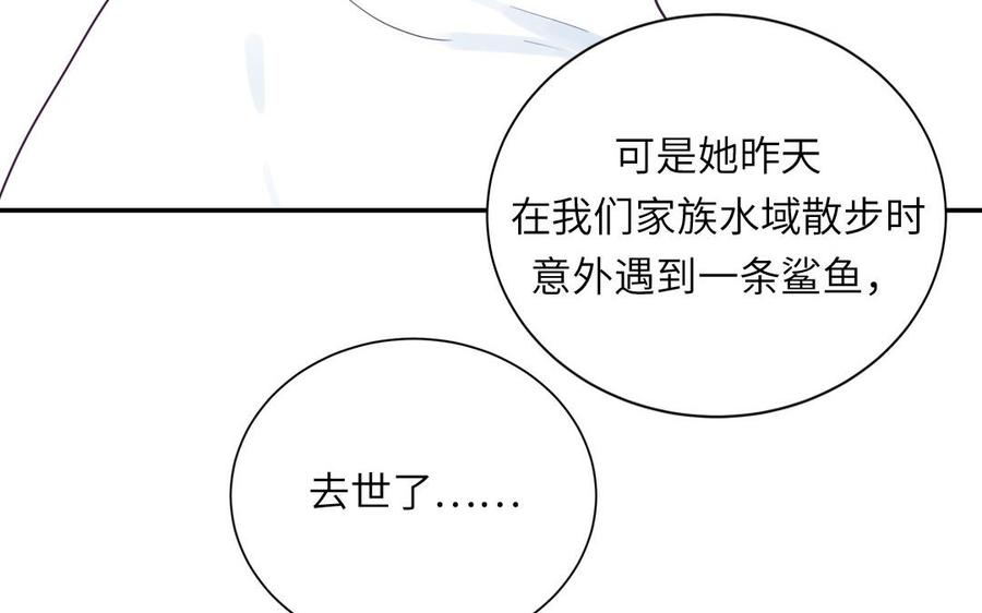 妖怪混圈指南 - 第112话 尾巴被发现了！ - 第81张图