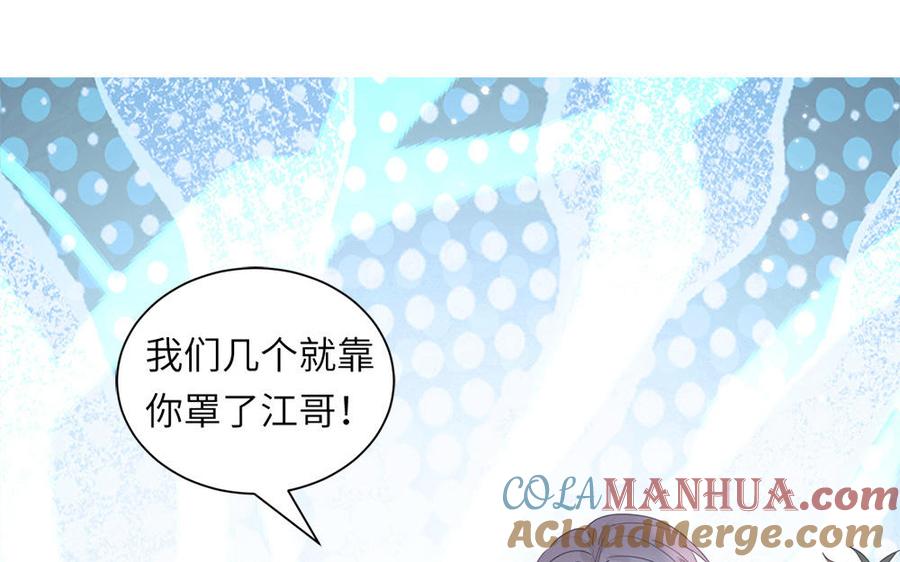 妖怪混圈指南 - 第112话 尾巴被发现了！ - 第7张图