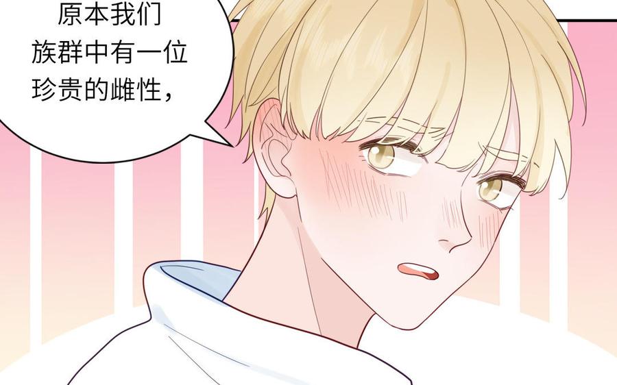 妖怪混圈指南 - 第112话 尾巴被发现了！ - 第80张图