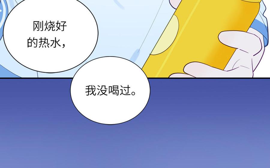 妖怪混圈指南 - 第112话 尾巴被发现了！ - 第41张图