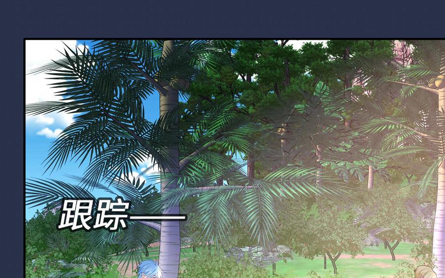 妖怪混圈指南 - 第112话 尾巴被发现了！ - 第50张图