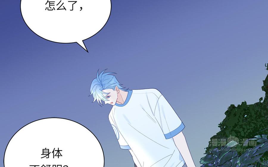 妖怪混圈指南 - 第112话 尾巴被发现了！ - 第35张图