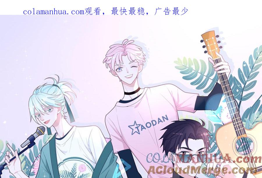 妖怪混圈指南 - 第112话 尾巴被发现了！ - 第1张图