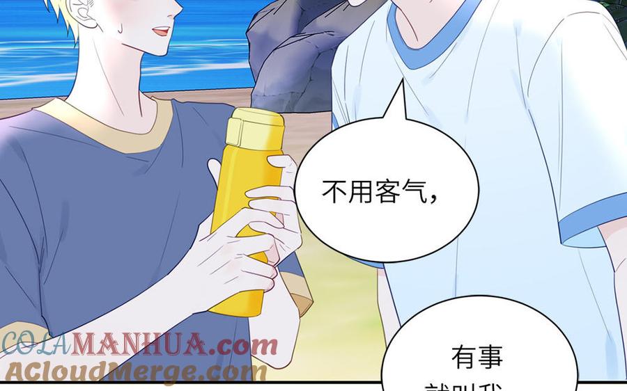 妖怪混圈指南 - 第112话 尾巴被发现了！ - 第43张图