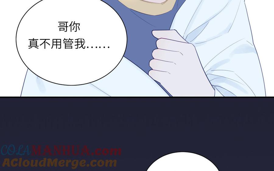 妖怪混圈指南 - 第112话 尾巴被发现了！ - 第64张图