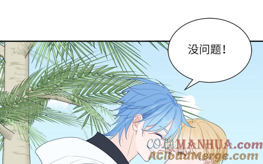 妖怪混圈指南 - 第112话 尾巴被发现了！ - 第10张图