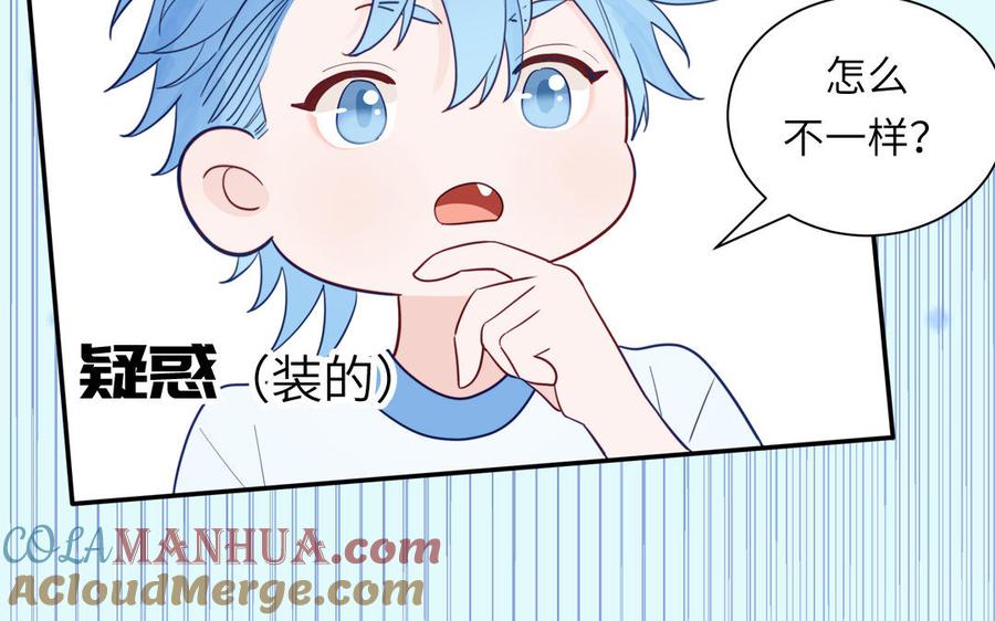 妖怪混圈指南 - 第112话 尾巴被发现了！ - 第76张图