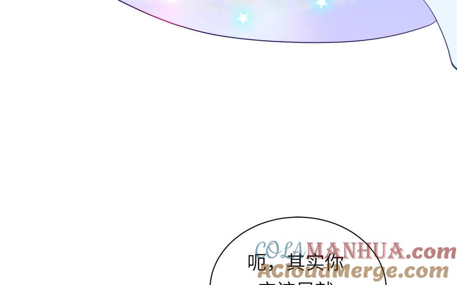 妖怪混圈指南 - 第112话 尾巴被发现了！ - 第70张图