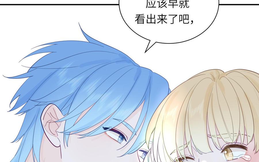 妖怪混圈指南 - 第112话 尾巴被发现了！ - 第71张图