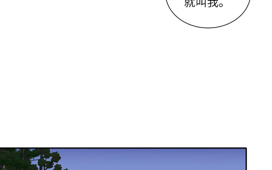 妖怪混圈指南 - 第112话 尾巴被发现了！ - 第44张图