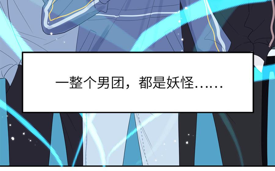 妖怪混圈指南 - 第112话 尾巴被发现了！ - 第9张图