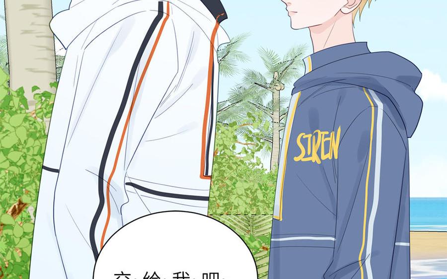 妖怪混圈指南 - 第112话 尾巴被发现了！ - 第11张图