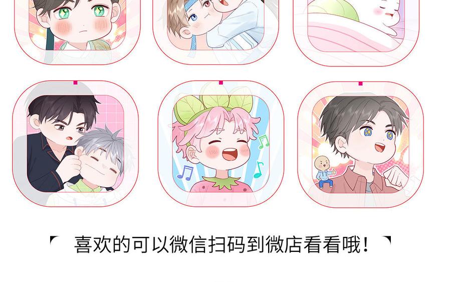 妖怪混圈指南 - 第112话 尾巴被发现了！ - 第84张图