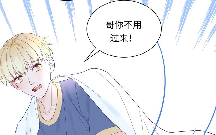 妖怪混圈指南 - 第112话 尾巴被发现了！ - 第59张图