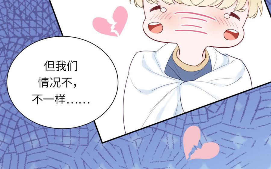 妖怪混圈指南 - 第112话 尾巴被发现了！ - 第74张图