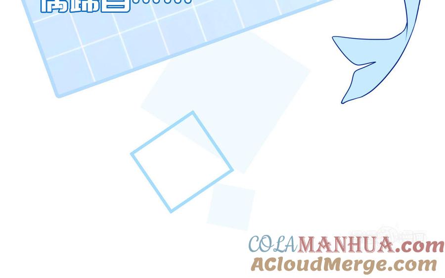 妖怪混圈指南 - 第113话 他的信息素 - 第55张图