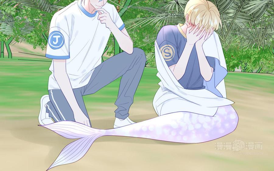 妖怪混圈指南 - 第113话 他的信息素 - 第15张图