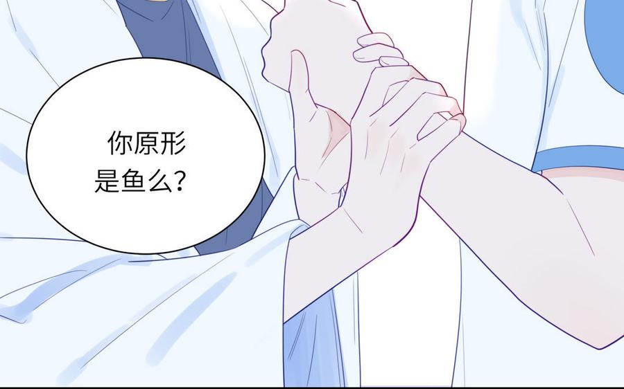 妖怪混圈指南 - 第113话 他的信息素 - 第47张图