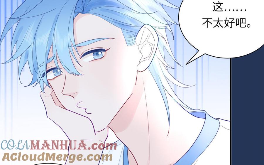 妖怪混圈指南 - 第113话 他的信息素 - 第64张图