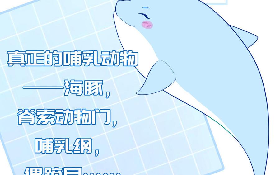 妖怪混圈指南 - 第113话 他的信息素 - 第54张图