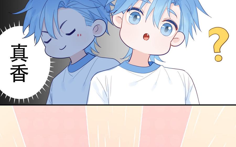 妖怪混圈指南 - 第113话 他的信息素 - 第59张图