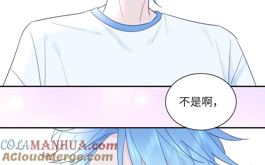 妖怪混圈指南 - 第113话 他的信息素 - 第49张图