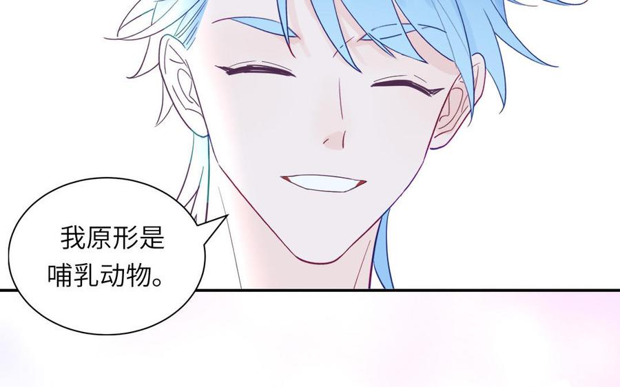 妖怪混圈指南 - 第113话 他的信息素 - 第50张图