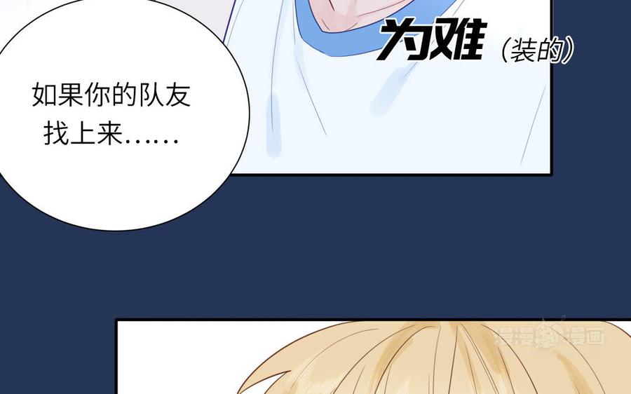 妖怪混圈指南 - 第113话 他的信息素 - 第65张图