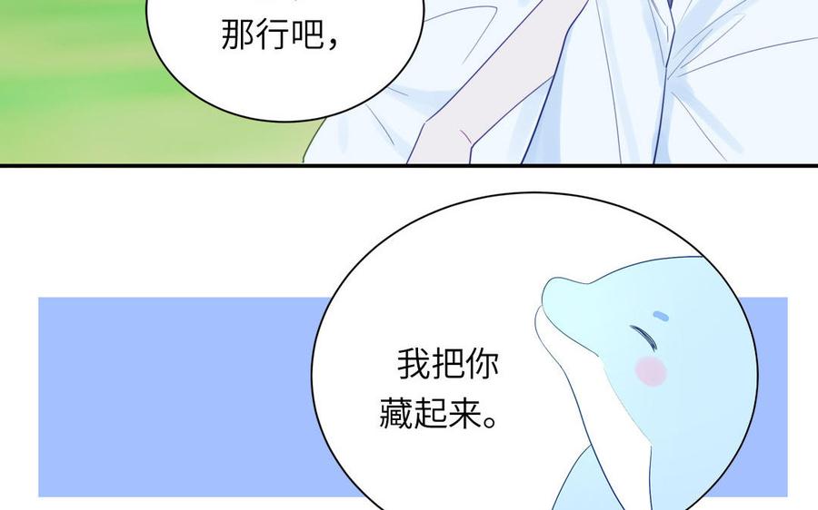 妖怪混圈指南 - 第113话 他的信息素 - 第74张图