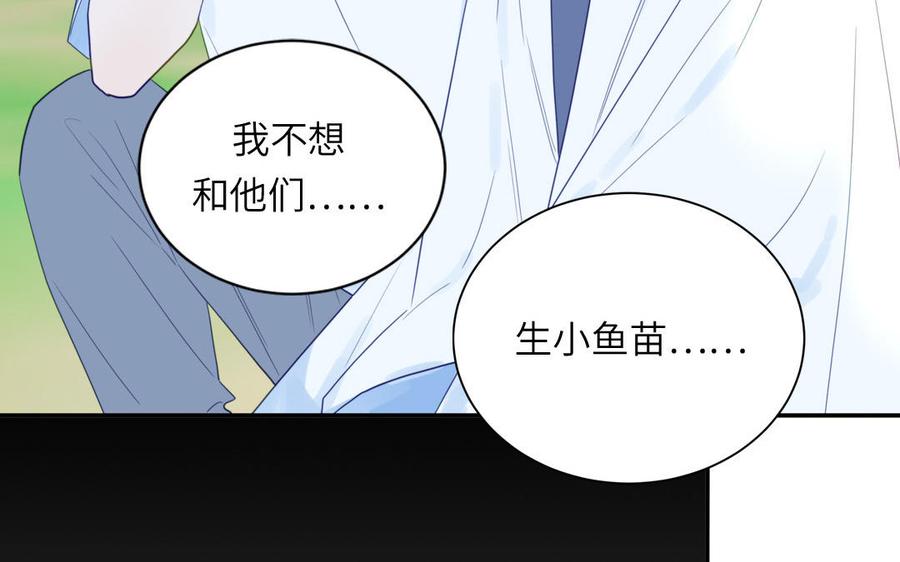 妖怪混圈指南 - 第113话 他的信息素 - 第69张图