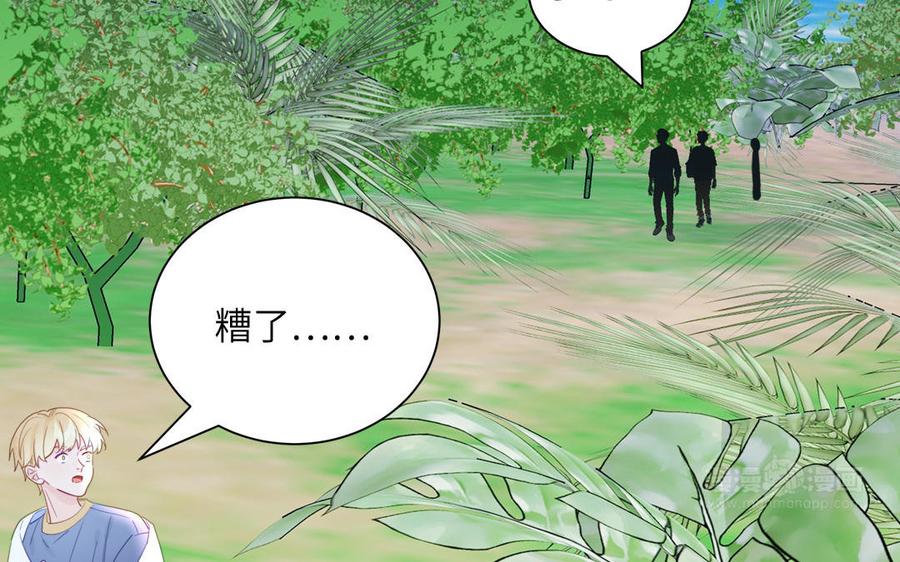 妖怪混圈指南 - 第113话 他的信息素 - 第35张图