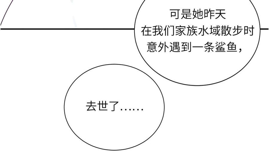 妖怪混圈指南 - 第113话 他的信息素 - 第11张图